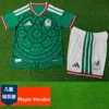 Mexico 2026/27 Home Kids Kit Player Version - Front View Mexico 2026/27 Home Kids Kit Player Version - Front View | KFCOOL